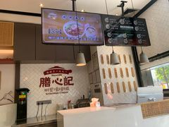 -膳心记-明火四宝煲仔饭(燕南店)