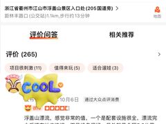 -浮盖山峡谷漂流