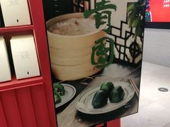 -阮大兴糕团(滨江宝龙店)