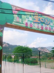 -童心园麦窑·儿童拓展探宝乐园