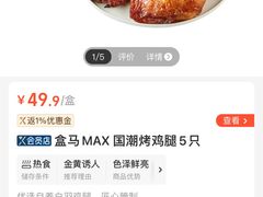 -盒马X会员店(王府井奥莱UP TOWN店)