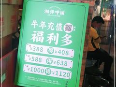 -湘邻呷铺·田园家宴(汉基广场店)