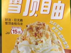 -迷客夏Milksha(无锡苏宁店)