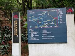 -西樵山风景名胜区-天湖公园
