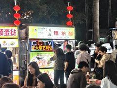 -海大南门夜市(海富街店)