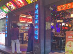 -水巷子·巴掌腰片重庆火锅(云纺店)