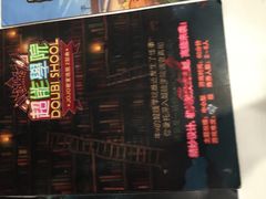 -JOJO实景沉浸侦探剧本杀(大悦城店)