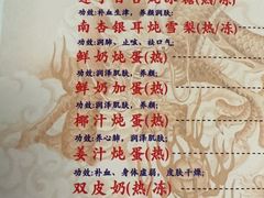 -润生堂(泰然四路店)