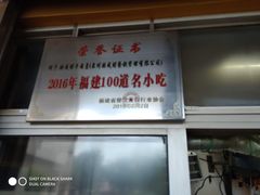 -好成财牛排馆(涂门街总店)