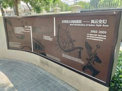 -天津意大利风情旅游区