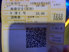 -金逸影城(联发广场店)