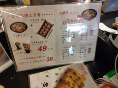菜单-八婆婆烧仙草(曾厝垵店)