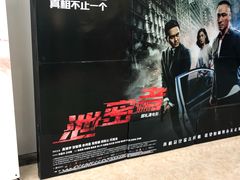 -幸福蓝海影城(上海闵行日月光中心杜比全景声店)