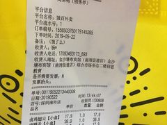 账单-周黑鸭(深圳龙岗区南岭内创店)