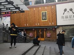 -景鹤料理(上地华联店)