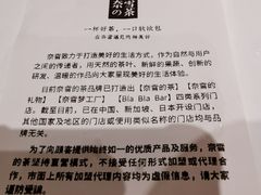 -奈雪的茶(湖滨银泰in77C区PRO店)