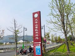 -维也纳国际酒店·江苏苏州火车站北广场店