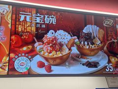 -DQ·蛋糕·冰淇淋(五棵松万达店)