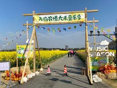 -中国天府农业博览园