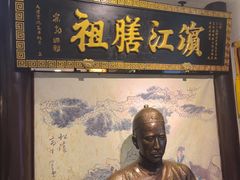-老厨家(友谊路总店)