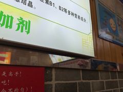 -手擀菠菜面(西康路店)