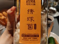 -巴奴毛肚火锅(新街口金鹰店)