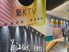 -天河城购物中心