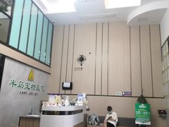 -半岛宠物医院24小时(科华中路店)