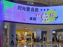 -广州保利时光里(建设大马路店)