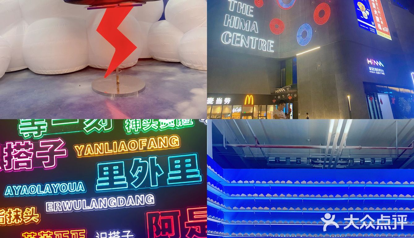 南京看展 | 打卡南京潮流新地标喜玛拉雅购物中心🖤