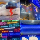 南京看展 | 打卡南京潮流新地标喜玛拉雅购物中心🖤