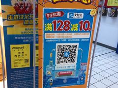 -沃尔玛(星湖商业城店)