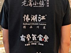 -江湖情酸菜鱼(万菱汇店)