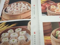 -都一处烧麦馆(前门店)