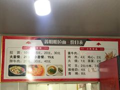 -鑫明明拉面(宁化路店)