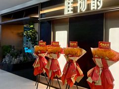 -淮扬韵(凤八市政府店)