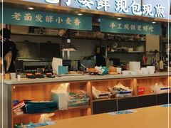 -当家水煎包·牛肉汤(浦江店)