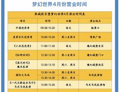-泉城欧乐堡梦幻世界