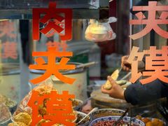 -老马家马蓉蛋菜夹馍·腊牛肉夹馍(回民街店)