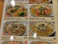 菜单-萨莉亚意式餐厅(深水埗店)