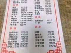 菜单-马贤涮烤(超英·长乐家园店)