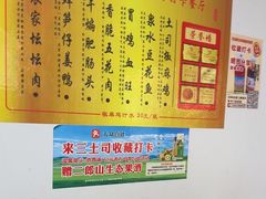 -天全县三土司椒麻鸡餐厅