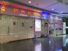 -芭芭拉小天使国际舞蹈(珠江新城校区)