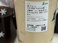 -1点点(温岭银泰店)