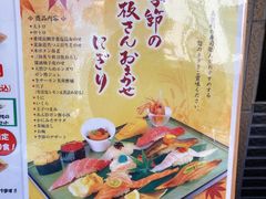 菜单-梅丘·寿司の美登利(银座店)