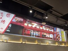 -古彭7只羊·招牌白串·碳锅羊肉旗舰店