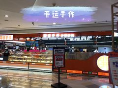 -鹏欣水游城