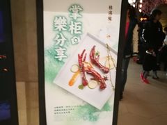 -桂满隴·站立的杭州(无锡八佰伴店)