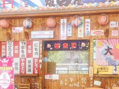 -坂吉屋·居酒屋深夜食堂(龙湖店)