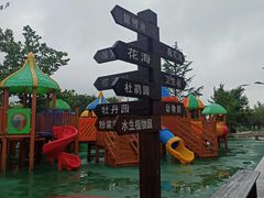 -羊亭河湿地公园